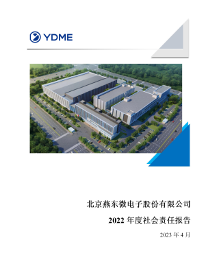 北京u8体育股份有限公司2022年度社会责任报告